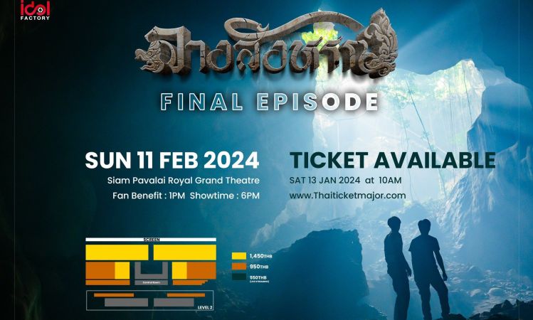 พบกับบทสรุปของซีรีส์คุณภาพ The Sign ลางสังหรณ์ ใกล้ชิดสุดๆ กับแก๊งนักแสดงนำ พร้อมสิทธิ Fan Benefit แฟน ๆ อย่าพลาด 11 ก.พ. .นี้